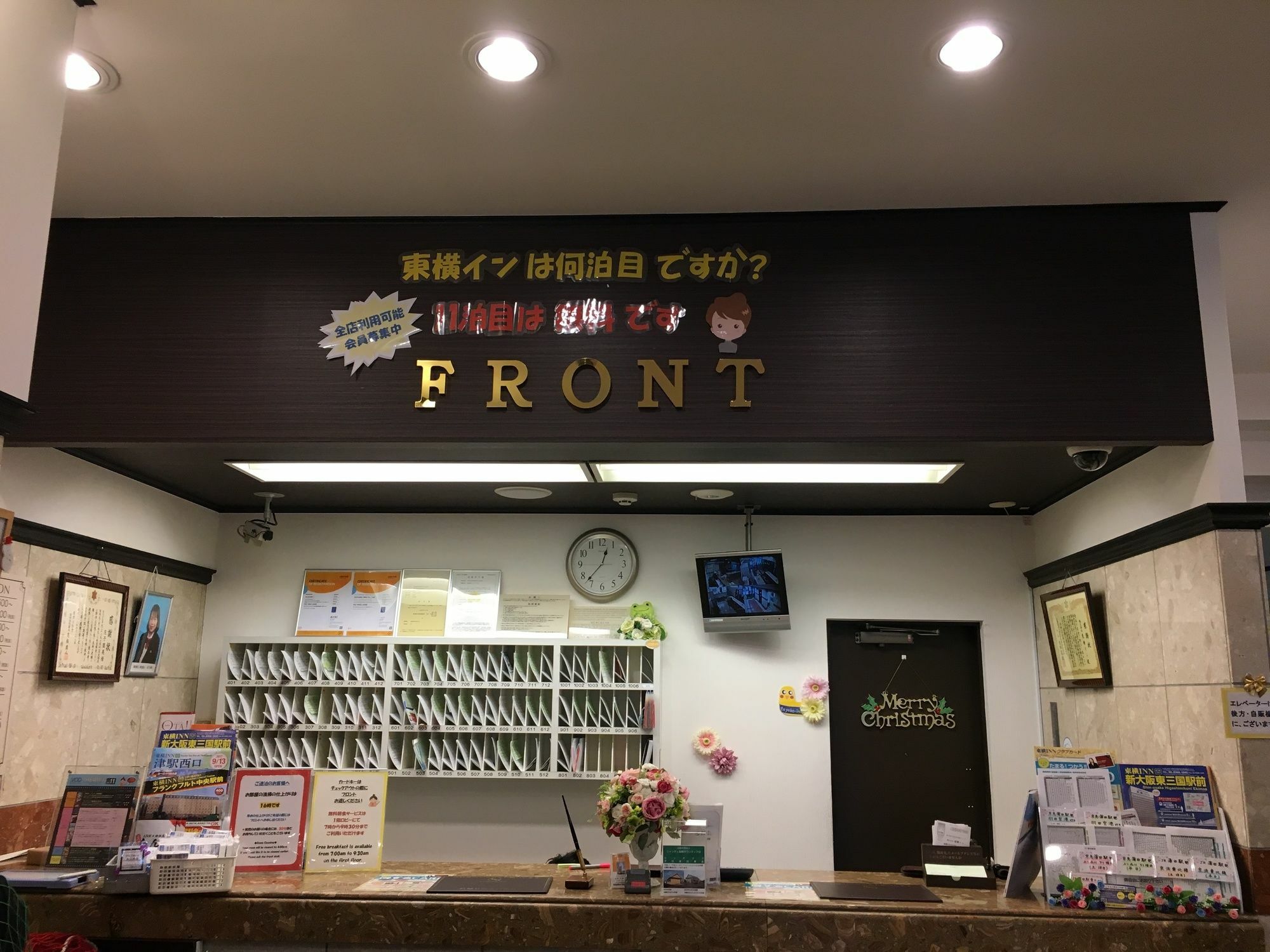 Hotel Toyoko Kamata Higashi-guchi Tokio