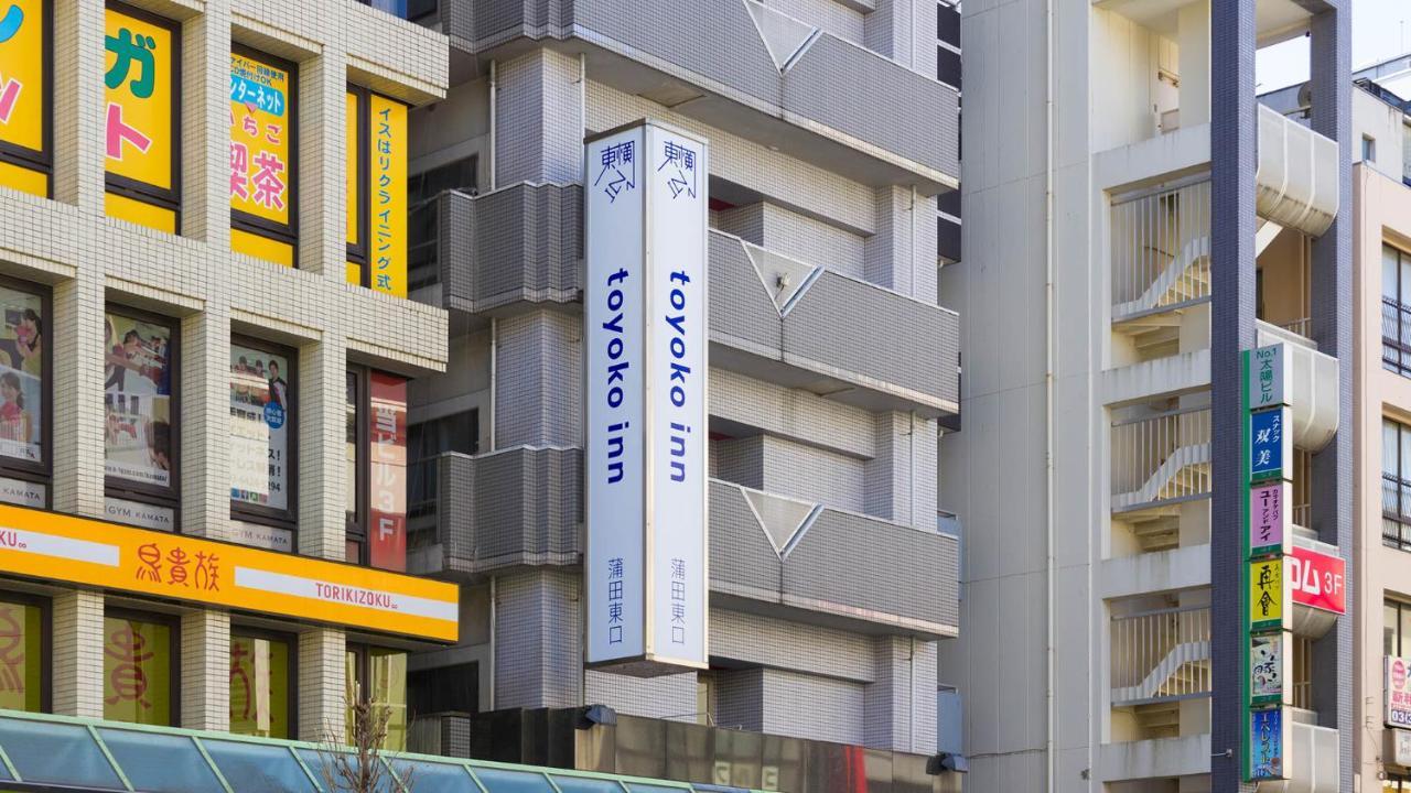 Hotel Toyoko Kamata Higashi-guchi Tóquio